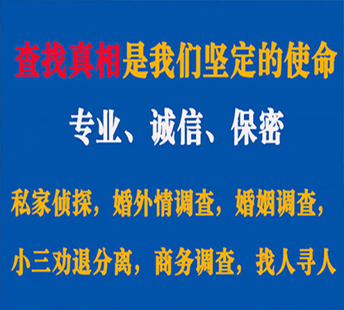 关于柯坪智探调查事务所